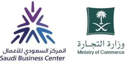 Ministry of Commerce - Saudi Business Center